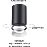 Кольцо декоративное NOVOTECH UNITE для арт. 370681-370693 NV-370706