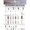 Спот NOVOTECH UNITE встраиваемый без плафона (плафоны арт. 370694 - 370711) NV-370681