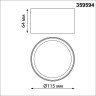 Светильник накладной NOVOTECH ORBIS 359594 NV-359594