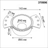 Светильник встраиваемый NOVOTECH NIMBUS 370996 NV-370996
