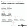 Входящее питание NOVOTECH TRACK 3L 220V правое NV-135048
